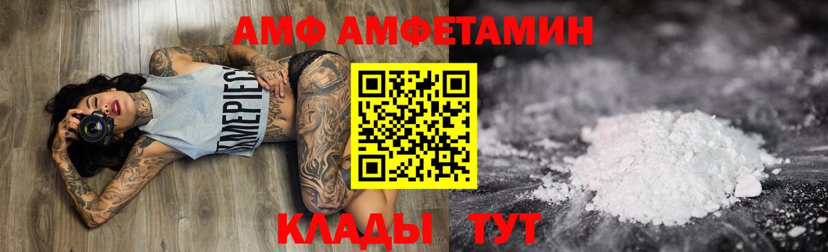 МЕГА маркетплейс  Amphetamine Розовый  АМФ  Воркута  Вход с VPN  Amphetamine 