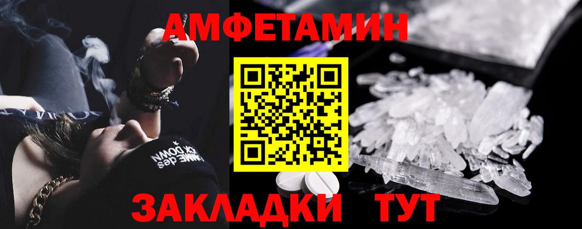 Amphetamine 97% Воркута