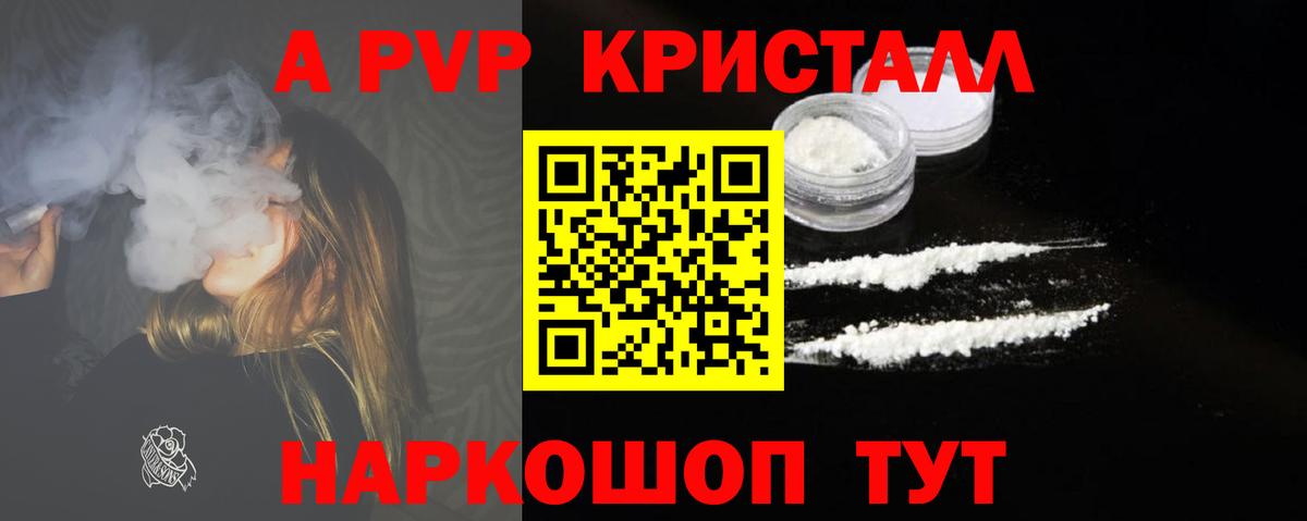где можно купить   APVP СК  Воркута  Вход с VPN  Альфа ПВП  Alfa_PVP мука  А ПВП мука 