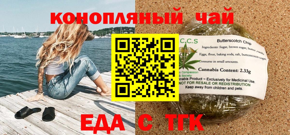 Воркута  Печенье с ТГК конопля  Вход с VPN 