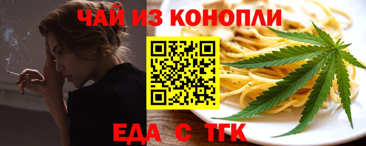 Печенье с ТГК марихуана Воркута