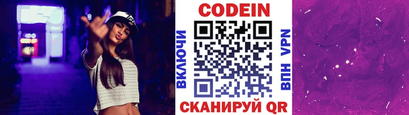 Кодеиновый сироп Lean Purple Drank  Воркута 