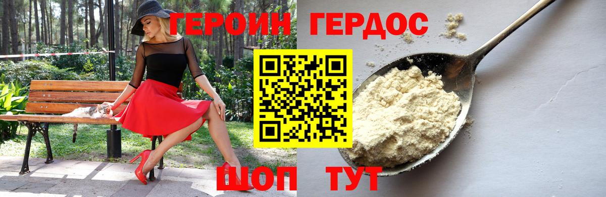 Героин Афган  Героин  Воркута  Вход с VPN 