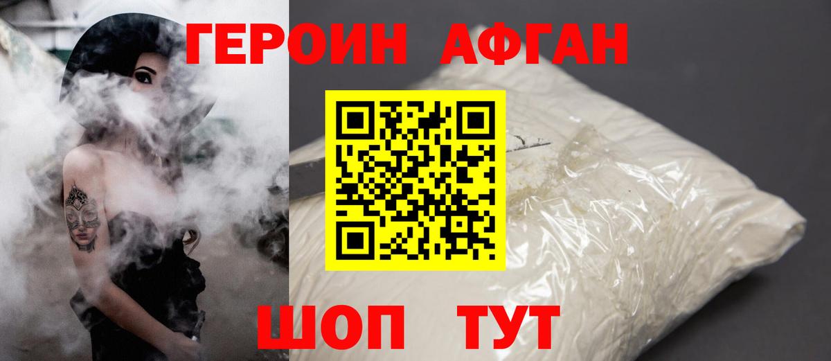 Героин герыч Воркута