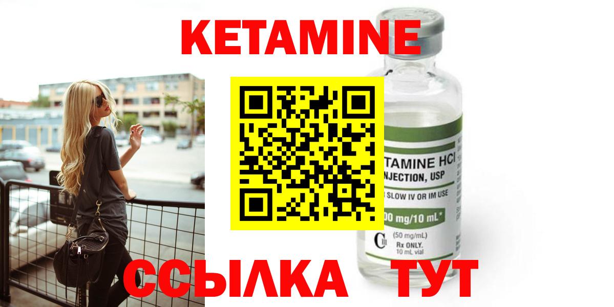 КЕТАМИН VHQ Воркута