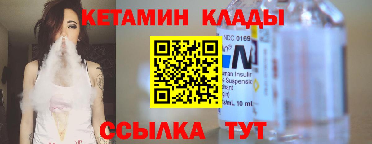 Кетамин ketamine  Вход с VPN  КЕТАМИН VHQ  Воркута 