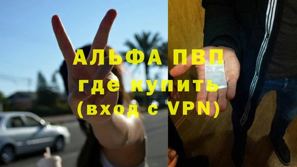 альфа пвп VHQ Богородск