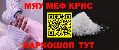 мефедрон мука Ипатово