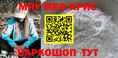 мефедрон мука Ипатово