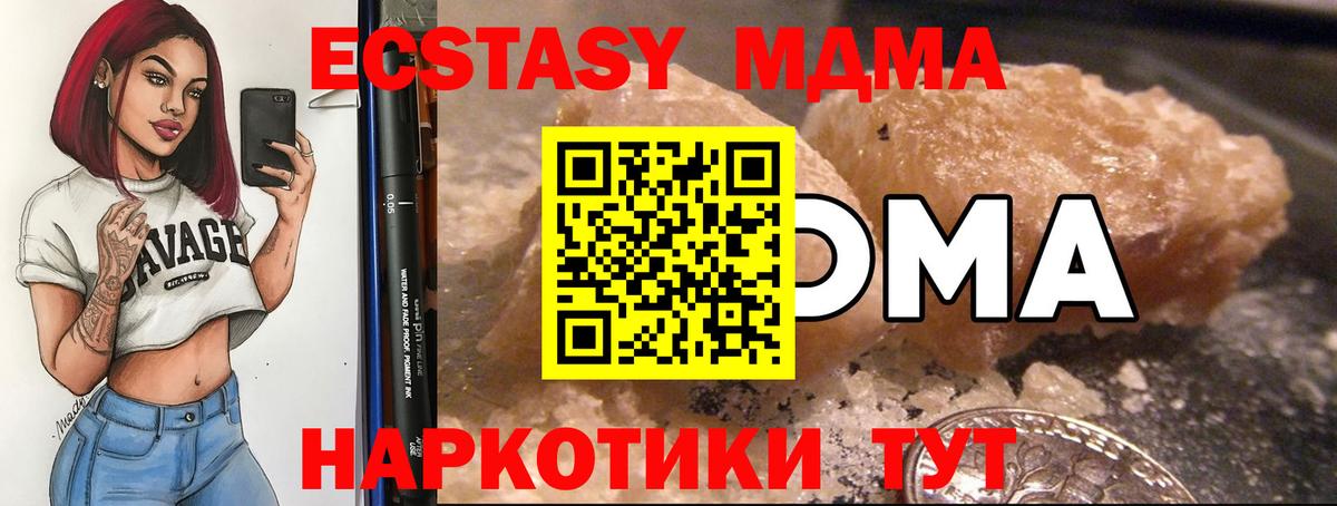 MDMA кристаллы Воркута