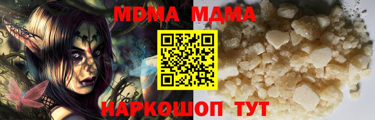 MDMA Molly  МДМА crystal  Вход с VPN  Воркута 