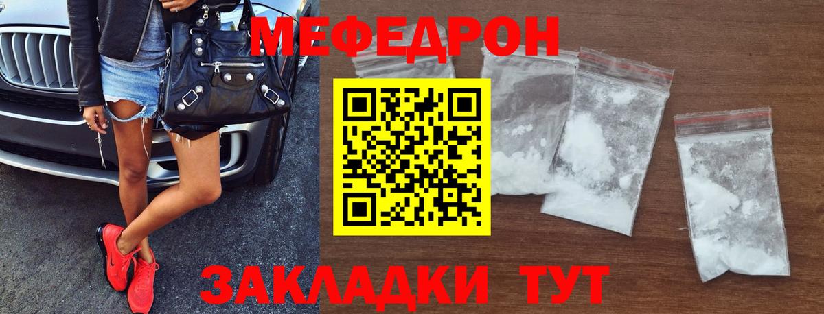 Воркута  Мефедрон  Вход с VPN  МЯУ-МЯУ mephedrone  МЕФ mephedrone 