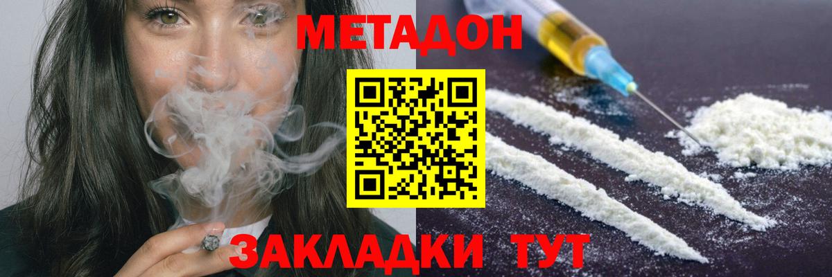 Воркута  Метадон кристалл  Вход с VPN 