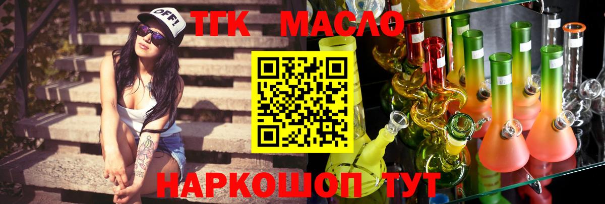 Воркута  ТГК гашишное масло  Вход с VPN 