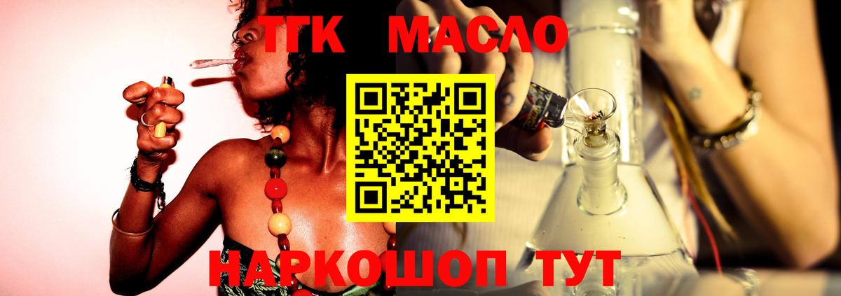 ТГК вейп Воркута
