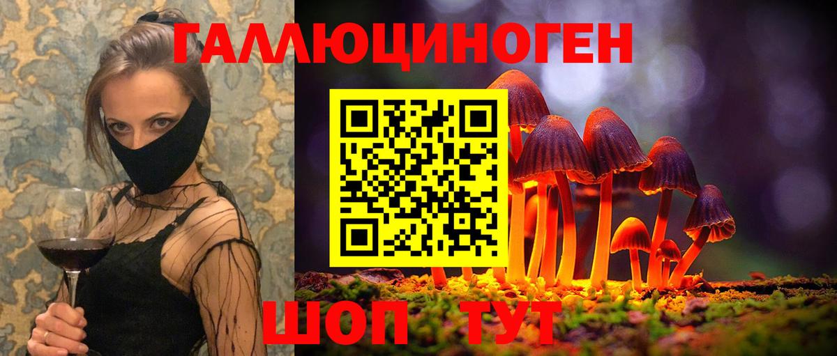 Галлюциногенные грибы Magic Shrooms  Вход с VPN  Псилоцибиновые грибы Psilocybe  Воркута 
