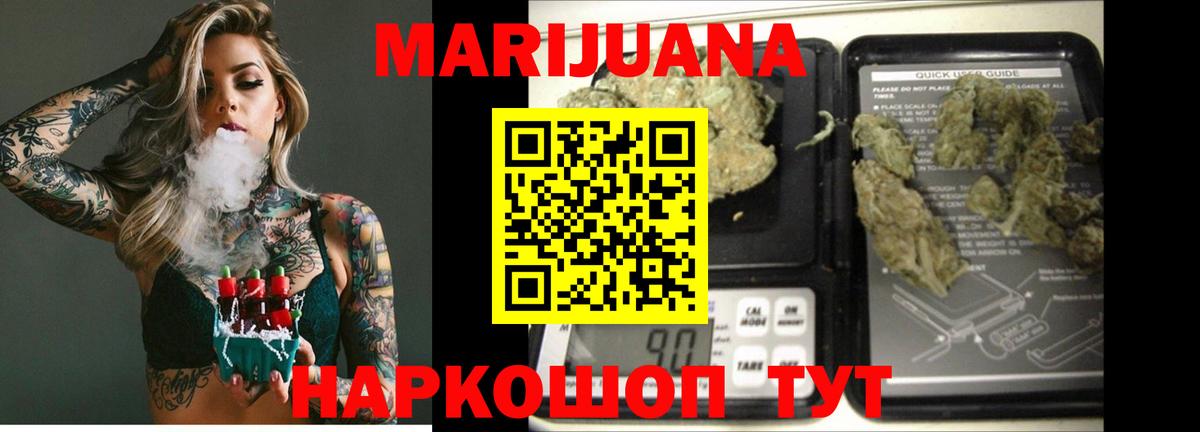 Бошки Шишки ГИДРОПОН  Вход с VPN  Воркута  МАРИХУАНА THC 21% 